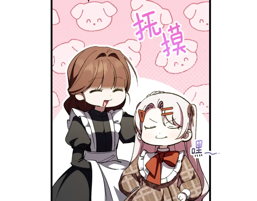 第93话 外公被暗杀？ 第17页