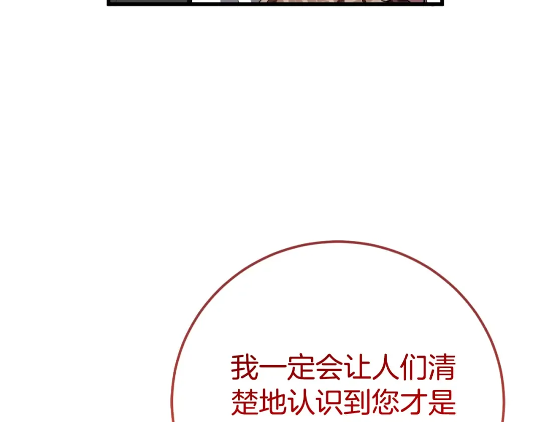 第93话 外公被暗杀？ 第18页