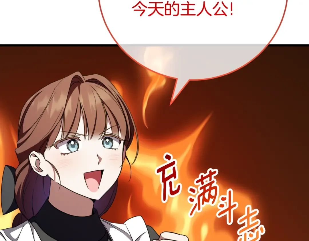 第93话 外公被暗杀？ 第19页