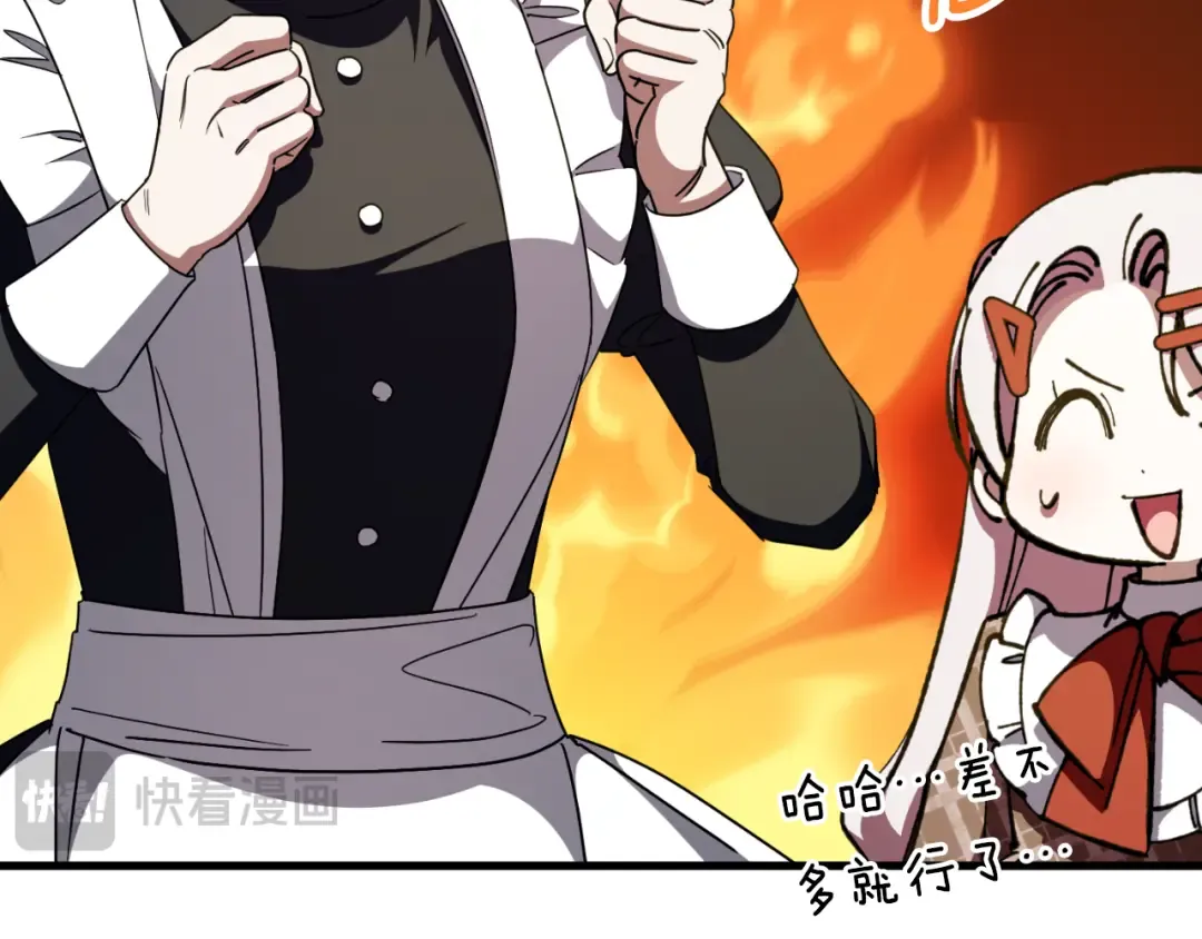 第93话 外公被暗杀？ 第20页