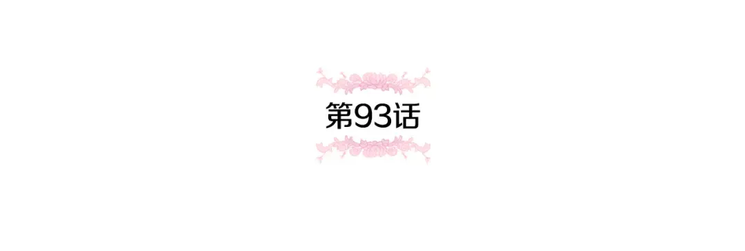第93话 外公被暗杀？ 第26页
