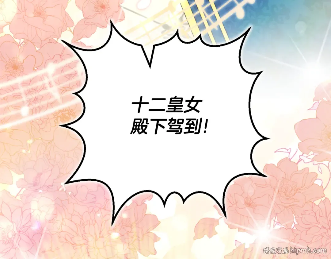 第93话 外公被暗杀？ 第32页