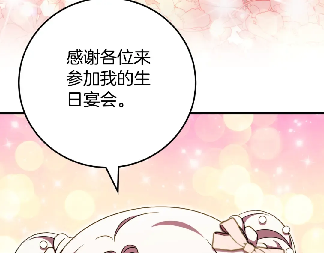 第93话 外公被暗杀？ 第36页