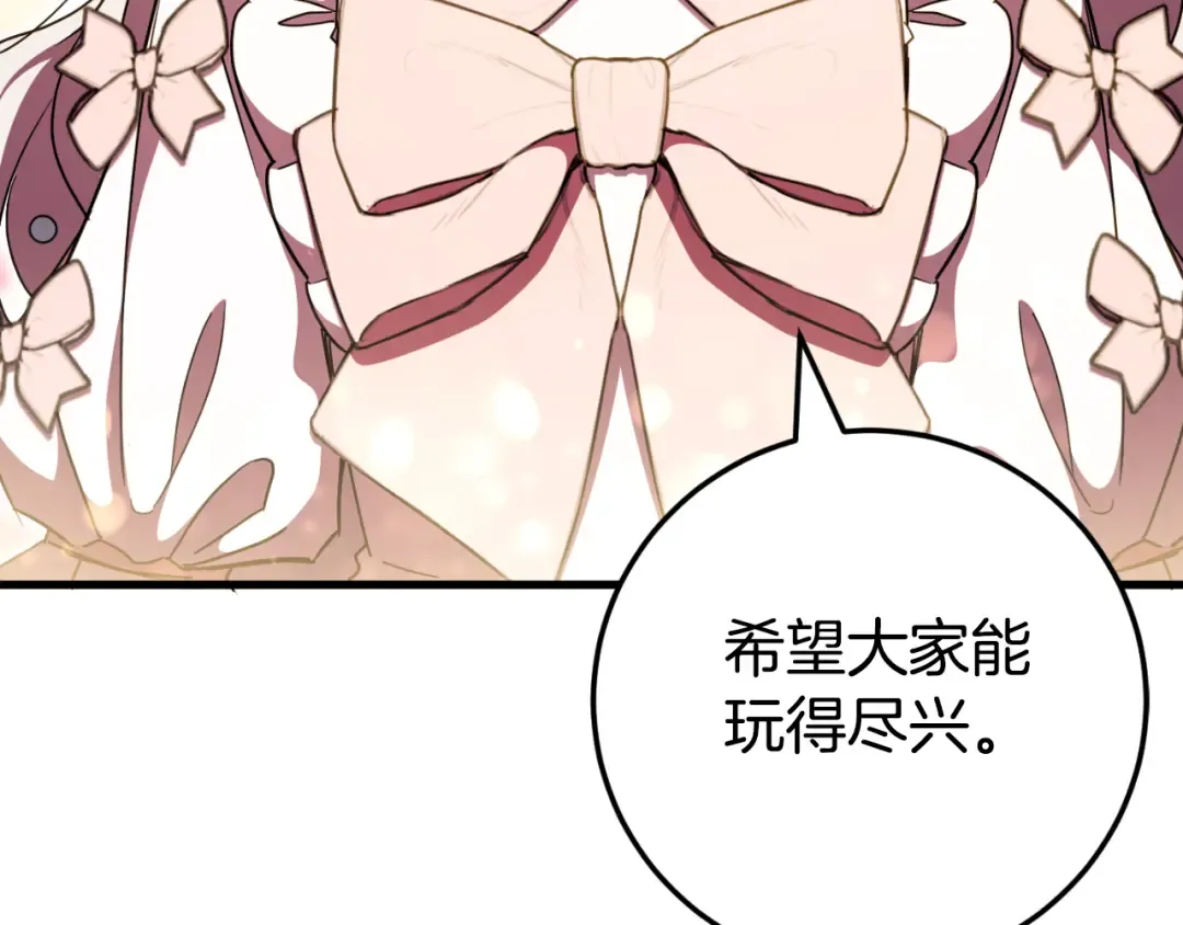第93话 外公被暗杀？ 第38页
