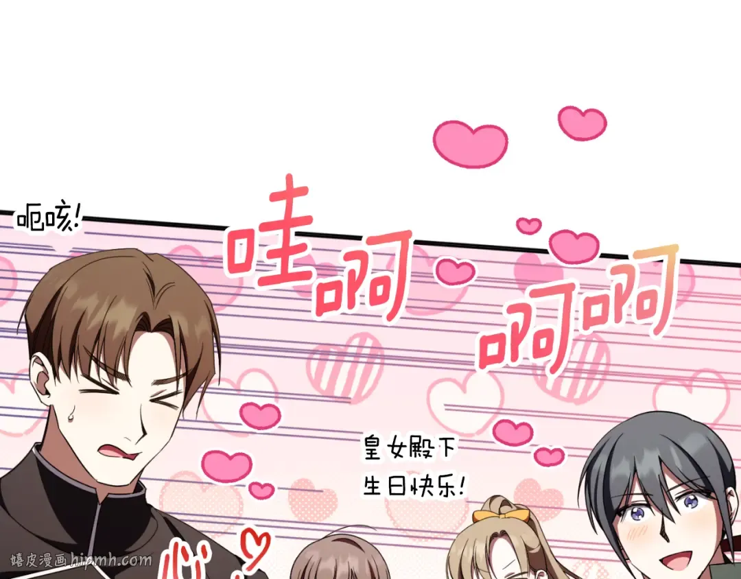 第93话 外公被暗杀？ 第40页