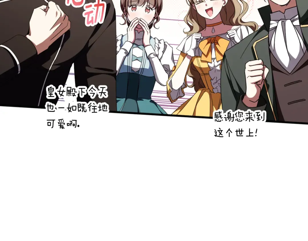 第93话 外公被暗杀？ 第41页