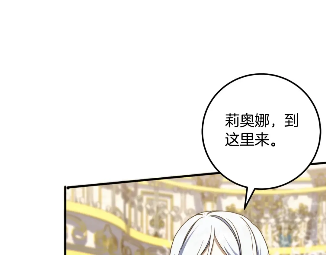 第93话 外公被暗杀？ 第42页