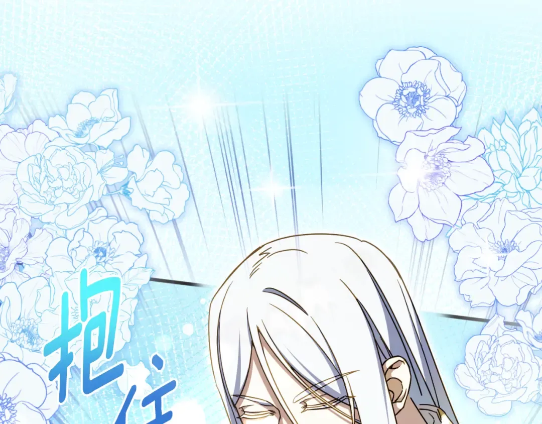 第93话 外公被暗杀？ 第47页