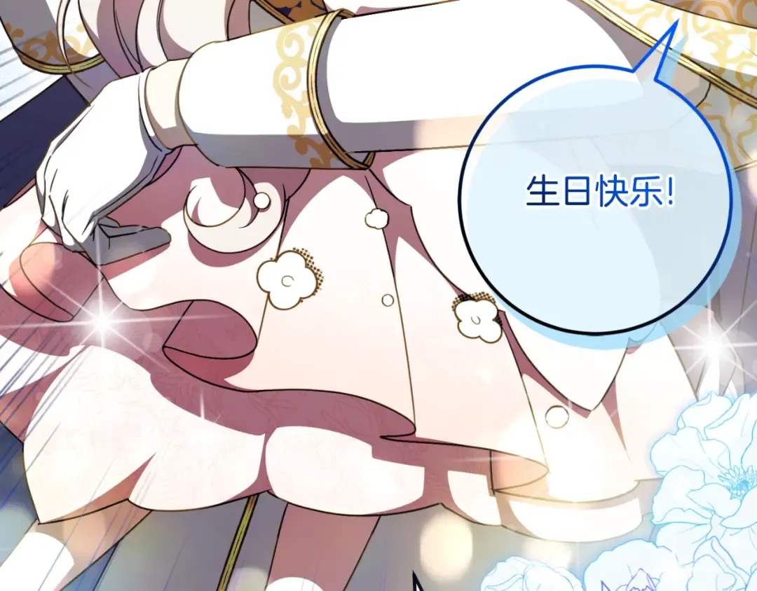 第93话 外公被暗杀？ 第49页