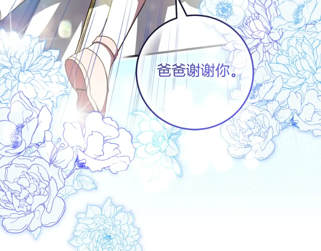 第93话 外公被暗杀？ 第50页