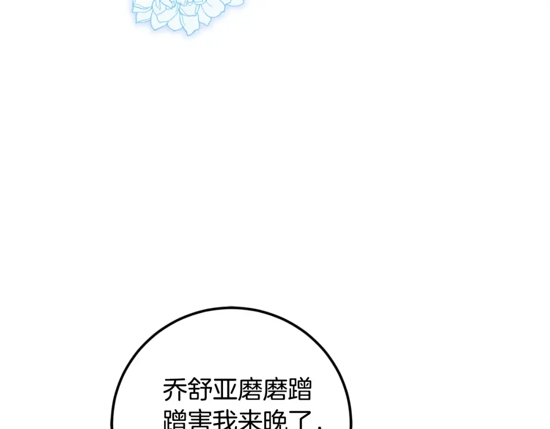 第93话 外公被暗杀？ 第51页