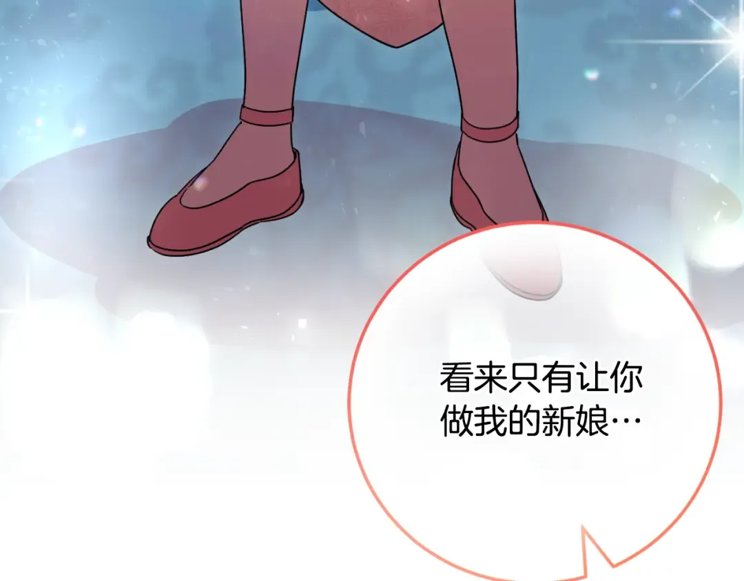 第93话 外公被暗杀？ 第65页