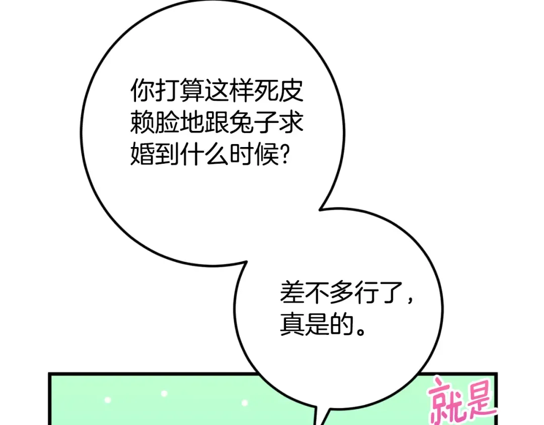 第93话 外公被暗杀？ 第70页