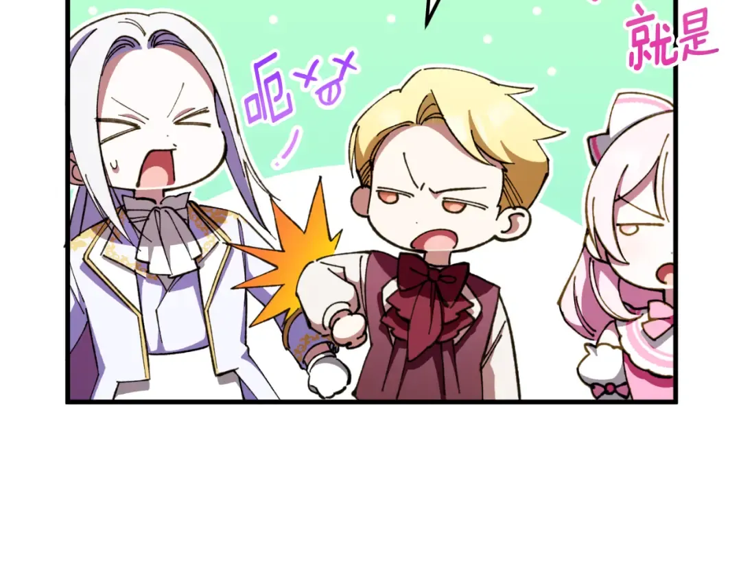 第93话 外公被暗杀？ 第71页