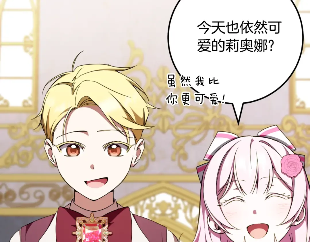 第93话 外公被暗杀？ 第73页