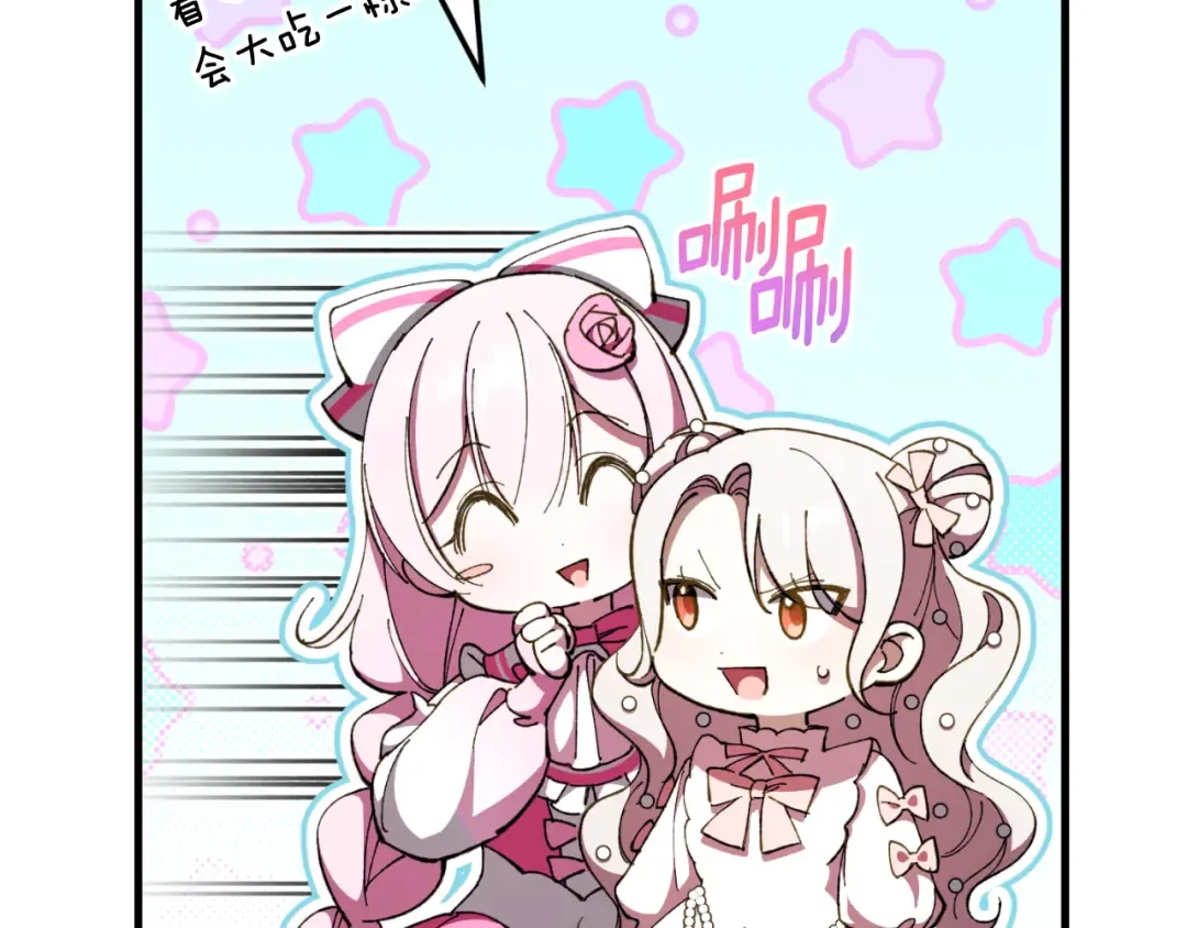第93话 外公被暗杀？ 第78页