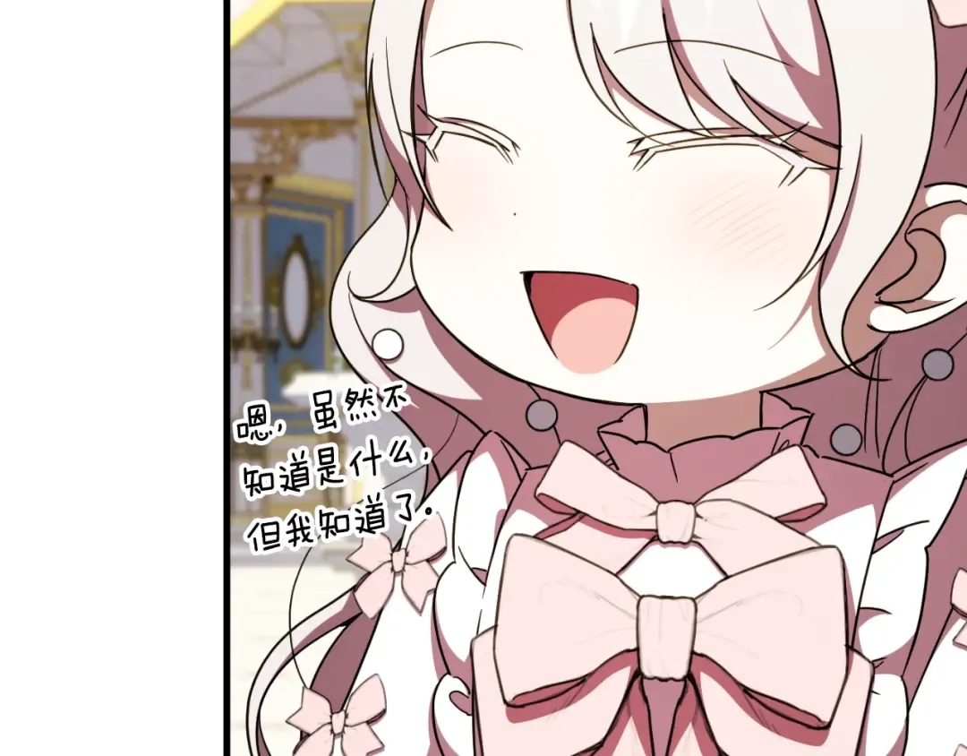 第93话 外公被暗杀？ 第82页