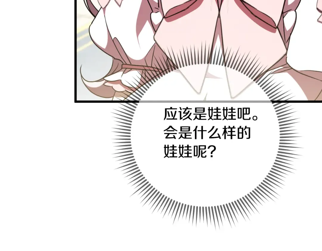 第93话 外公被暗杀？ 第83页