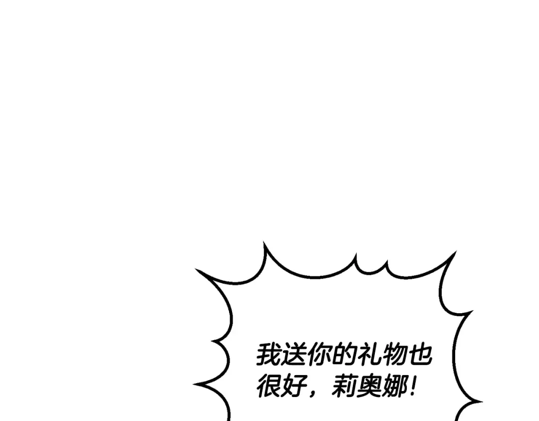 第93话 外公被暗杀？ 第85页