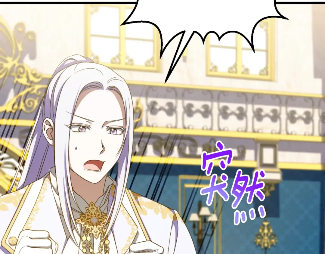 第93话 外公被暗杀？ 第86页