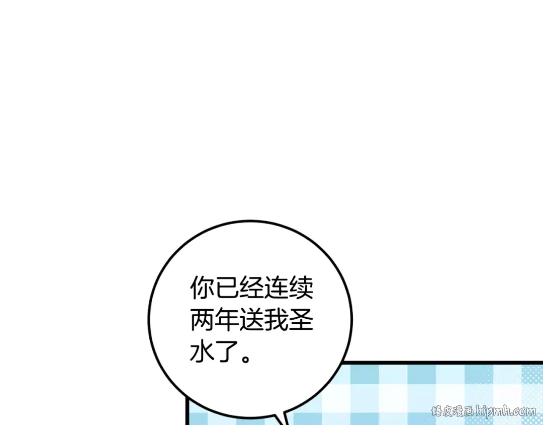 第93话 外公被暗杀？ 第88页