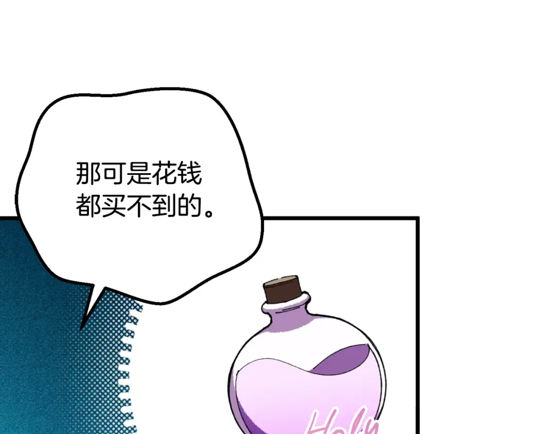 第93话 外公被暗杀？ 第91页