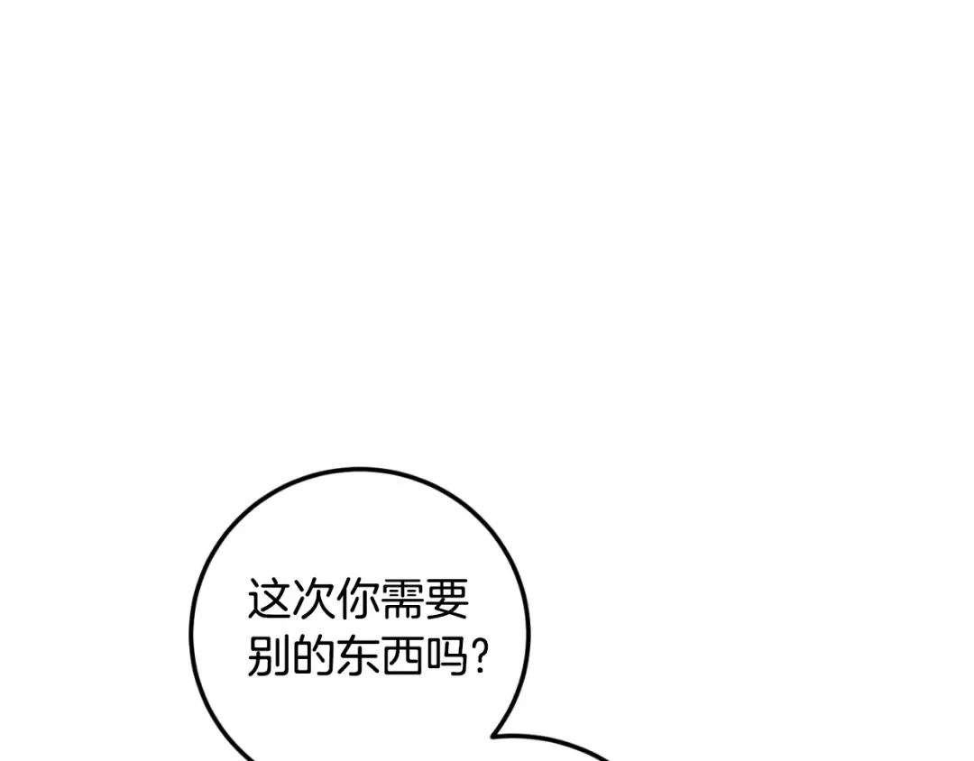 第93话 外公被暗杀？ 第94页