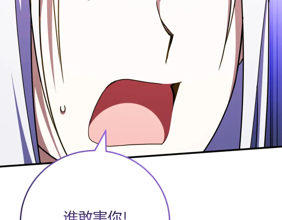 第93话 外公被暗杀？ 第99页