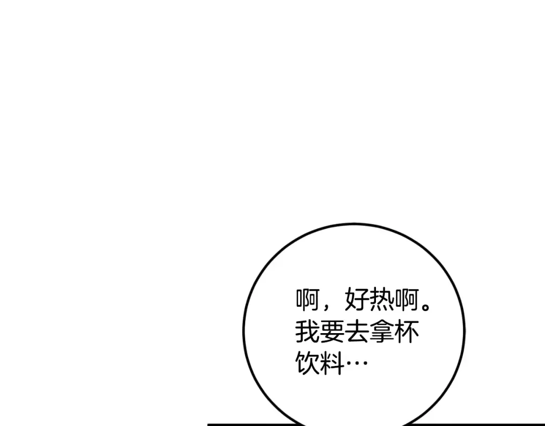 第93话 外公被暗杀？ 第108页