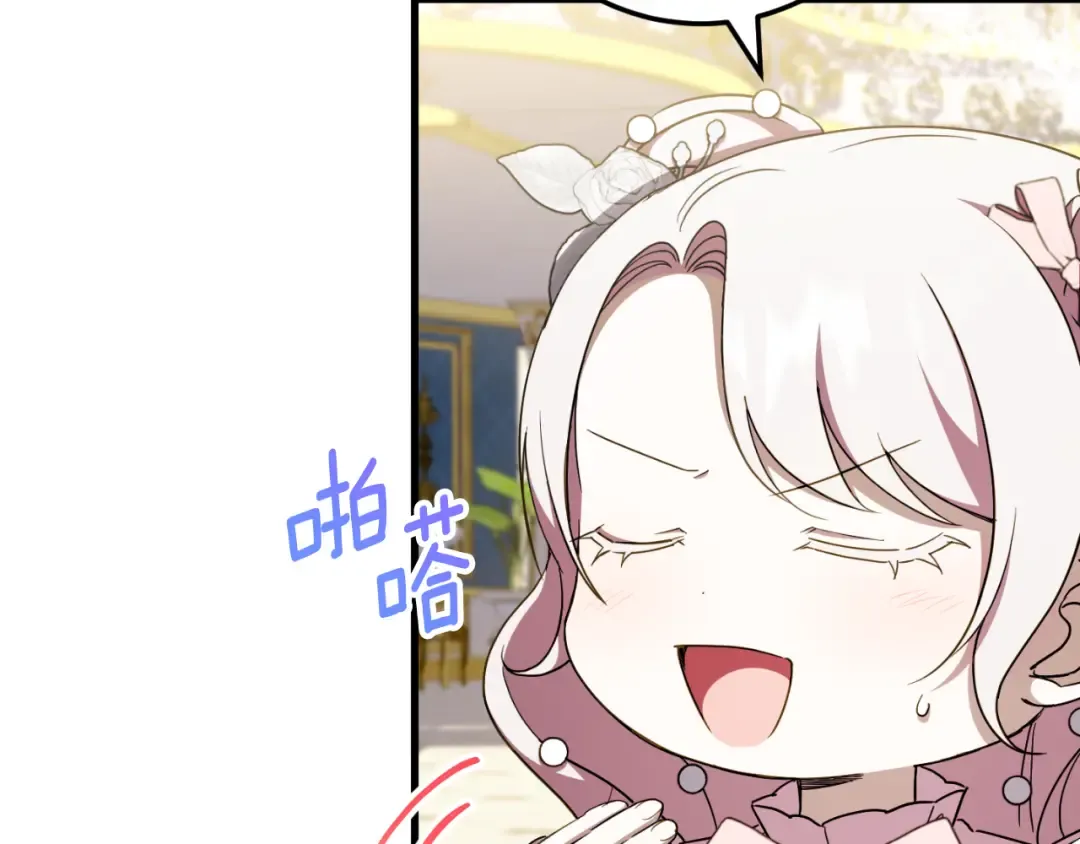 第93话 外公被暗杀？ 第109页
