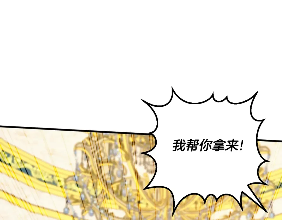 第93话 外公被暗杀？ 第111页
