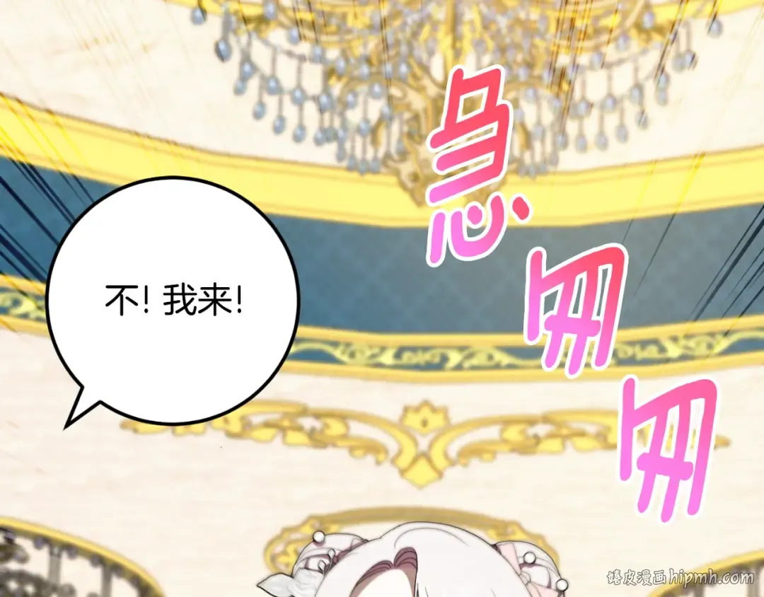 第93话 外公被暗杀？ 第112页