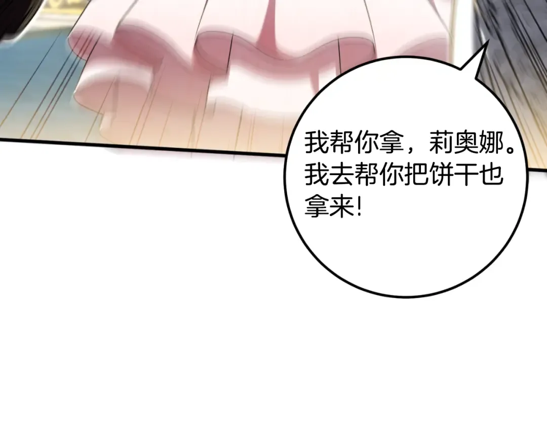 第93话 外公被暗杀？ 第114页