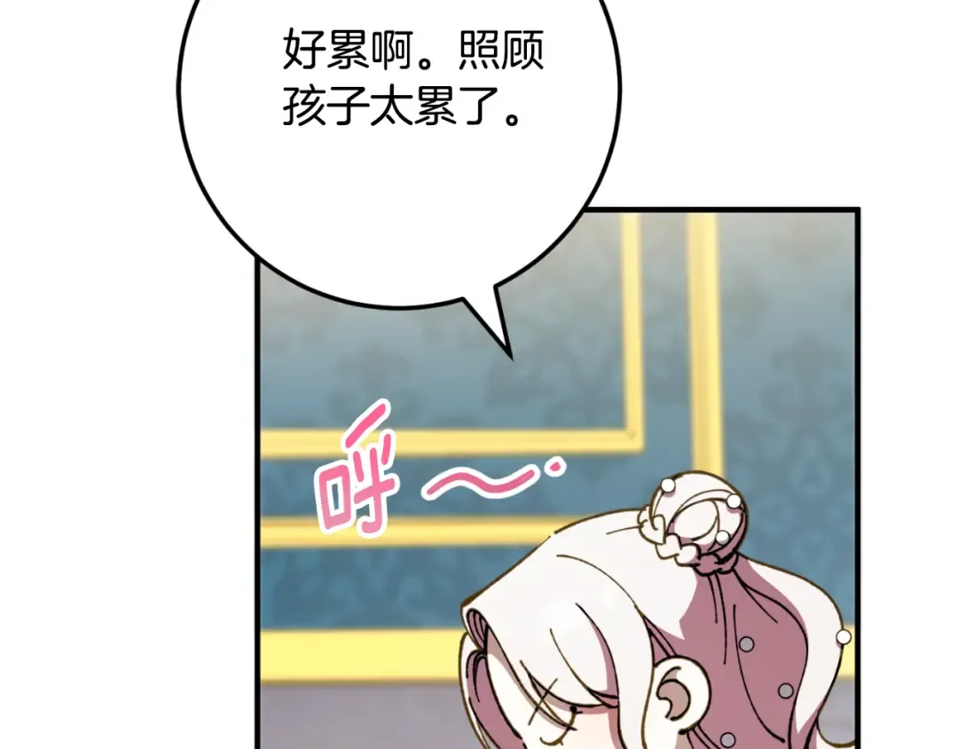 第93话 外公被暗杀？ 第117页