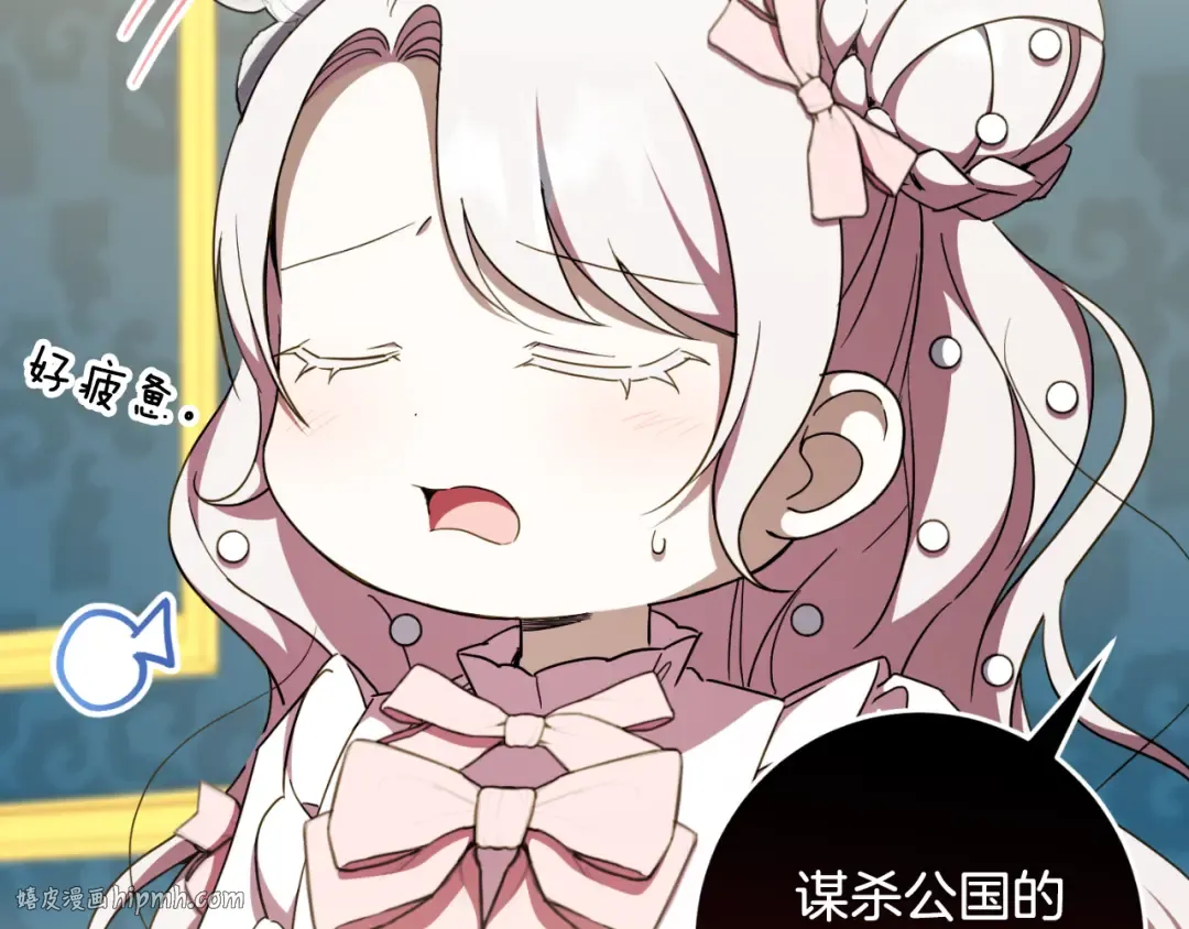 第93话 外公被暗杀？ 第120页