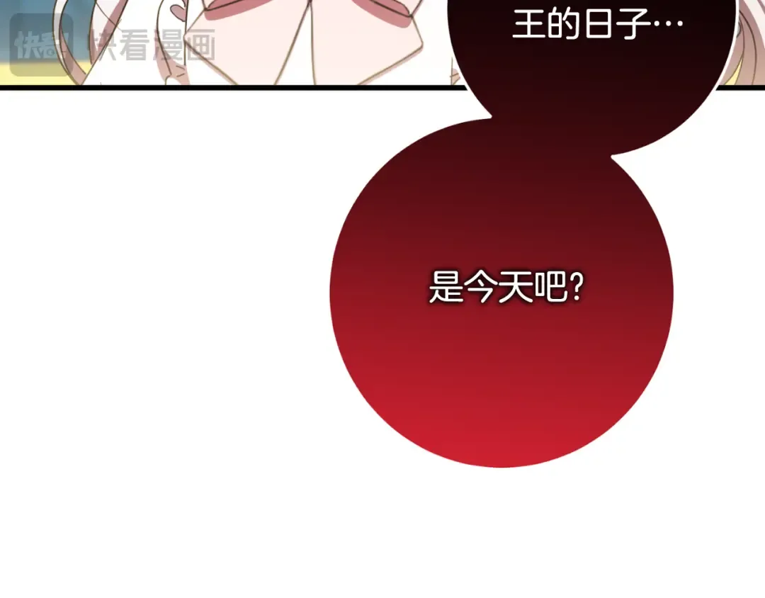 第93话 外公被暗杀？ 第121页