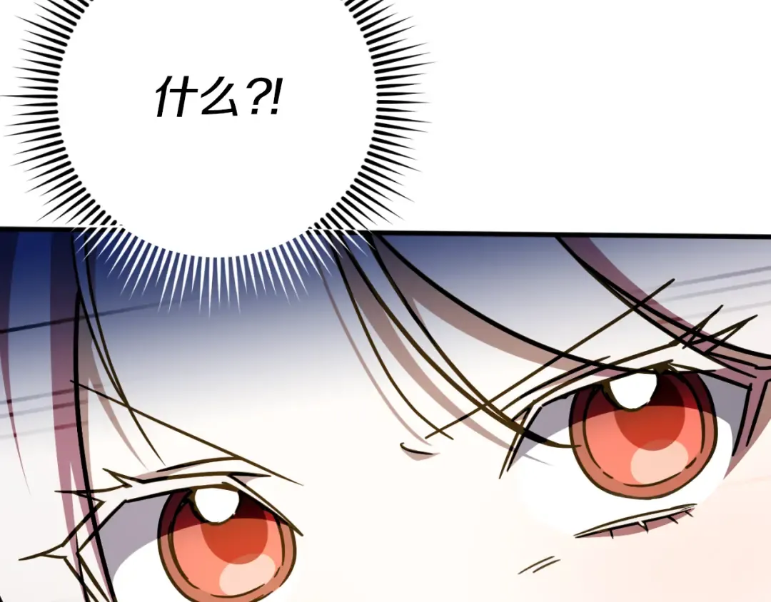 第93话 外公被暗杀？ 第123页