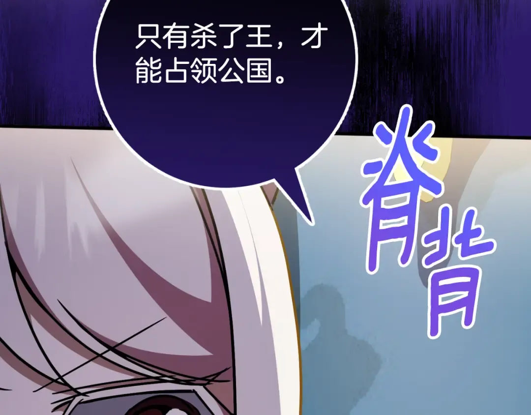 第93话 外公被暗杀？ 第129页