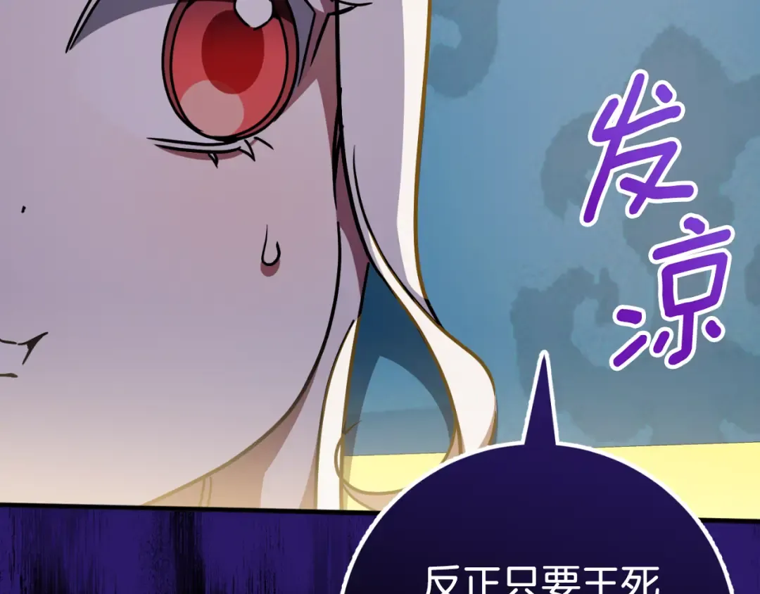 第93话 外公被暗杀？ 第130页