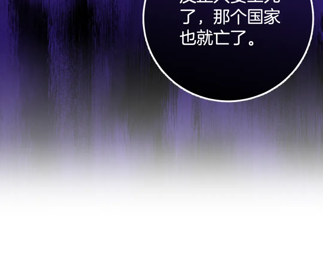 第93话 外公被暗杀？ 第131页