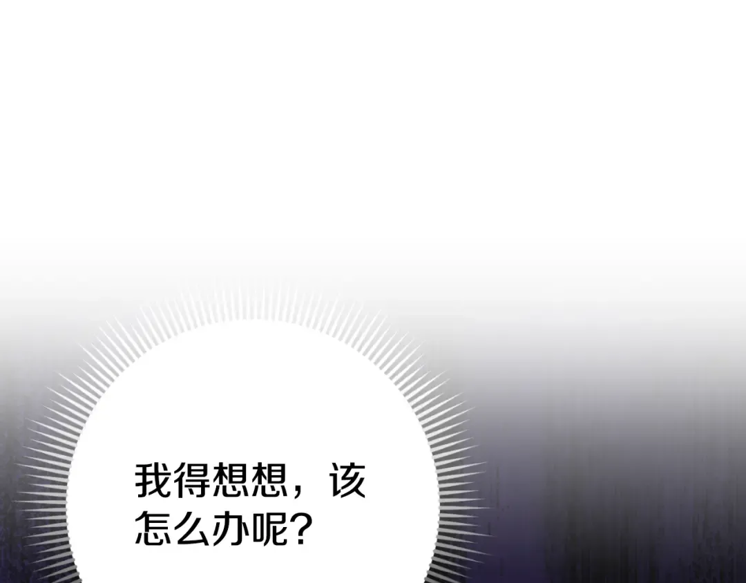 第93话 外公被暗杀？ 第135页