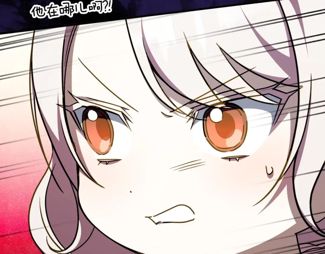 第93话 外公被暗杀？ 第142页