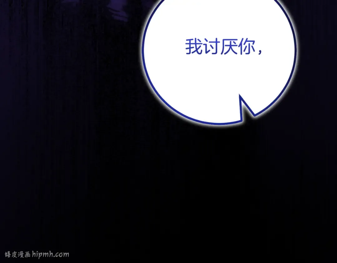 第93话 外公被暗杀？ 第144页