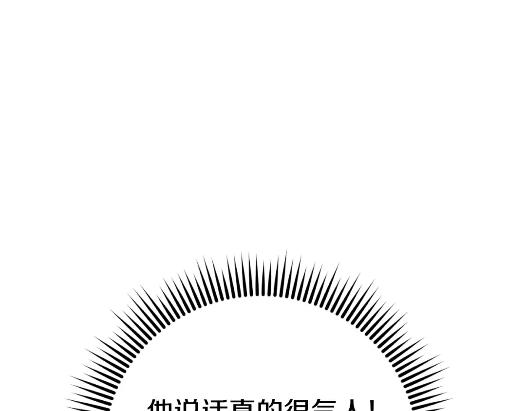 第93话 外公被暗杀？ 第150页