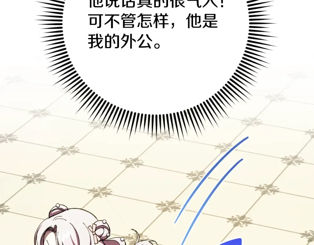 第93话 外公被暗杀？ 第151页