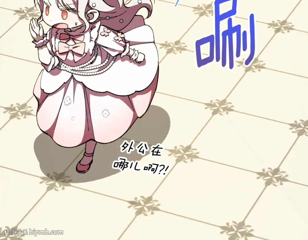 第93话 外公被暗杀？ 第152页