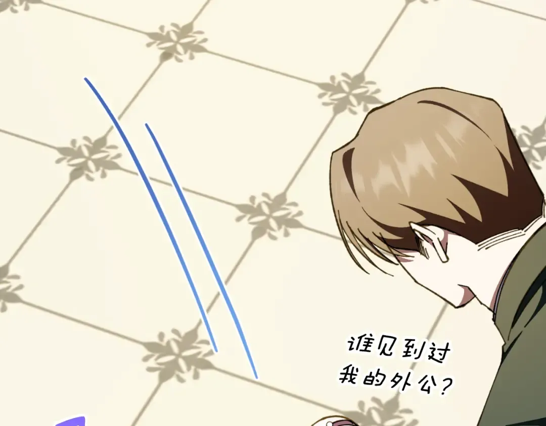 第93话 外公被暗杀？ 第153页