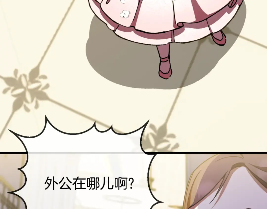 第93话 外公被暗杀？ 第155页