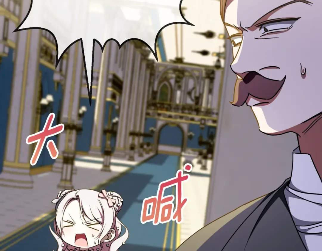 第93话 外公被暗杀？ 第156页