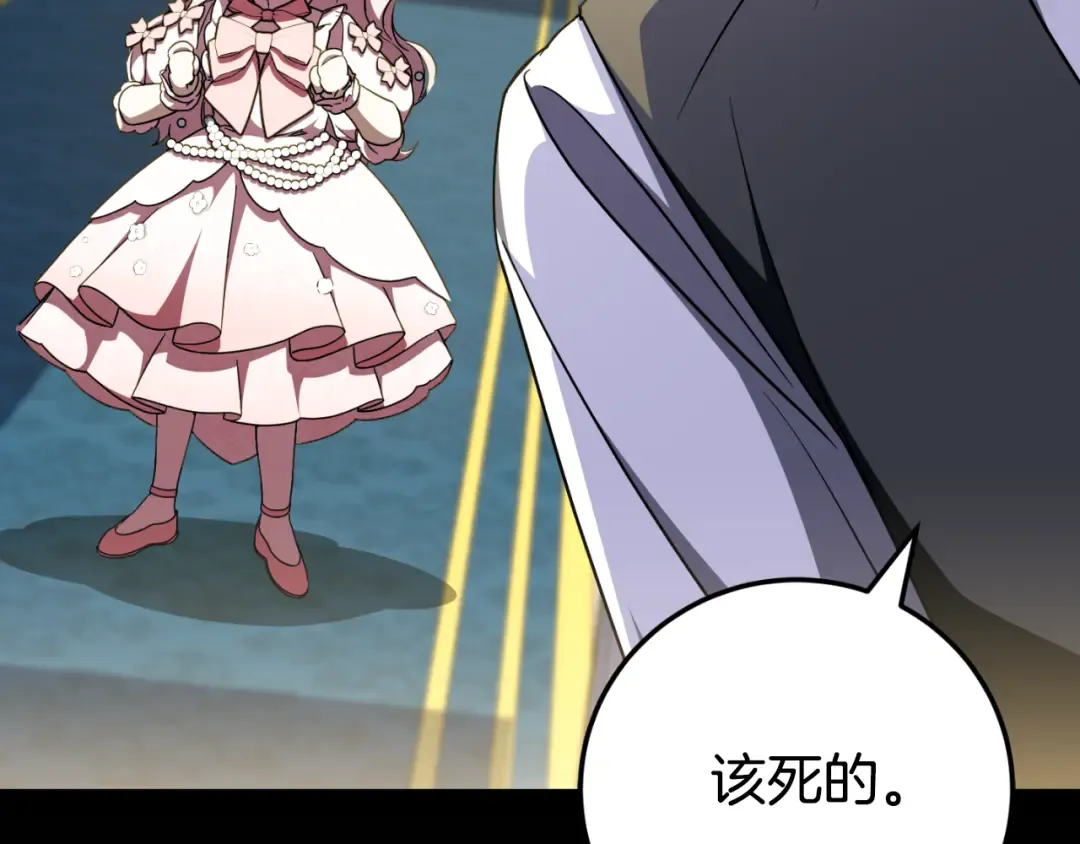 第93话 外公被暗杀？ 第157页